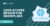 User Access Review for Snowflake_ Why You Need SecurEnds Snowflake Connector